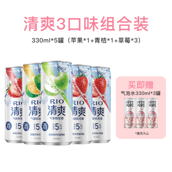 锐澳RIO洋酒预调酒鸡尾酒清爽系列330ml*5罐+气泡水3 锐澳RIO洋酒预调酒鸡尾酒清爽系列330ml*5罐+气泡水3