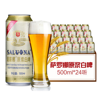 薩羅娜(SALUONA)小麦白啤酒500ml*24听整箱装国 薩羅娜(SALUONA)小麦白啤酒500ml*24听整箱装国
